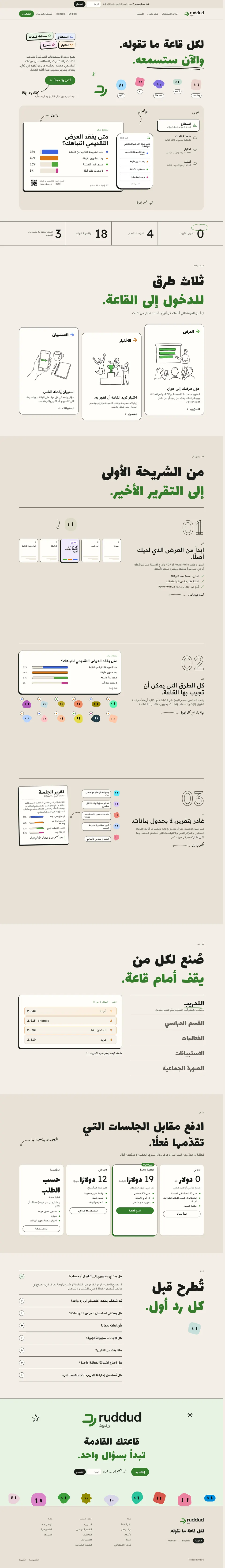 The whole Arabic home page
